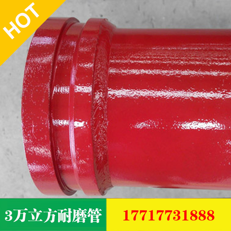 3萬(wàn)立方耐磨管